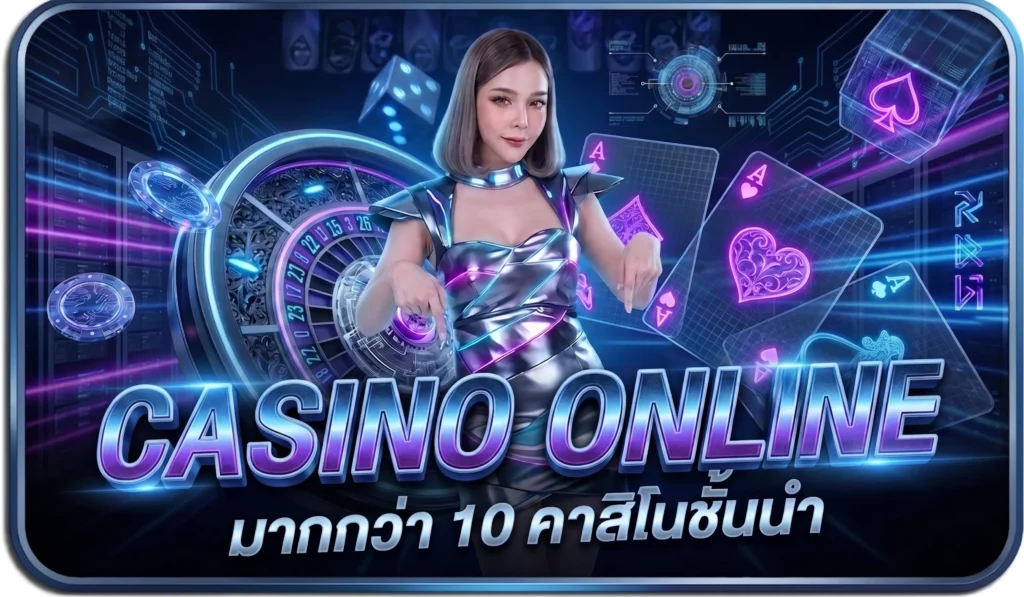 นโยบายความโปร่งใสในการสุ่มผลรางวัล (Fair Play)